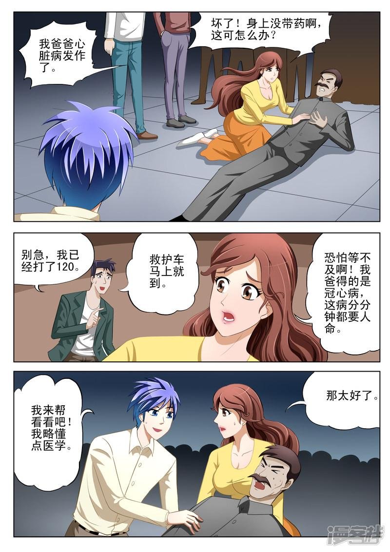 第7话