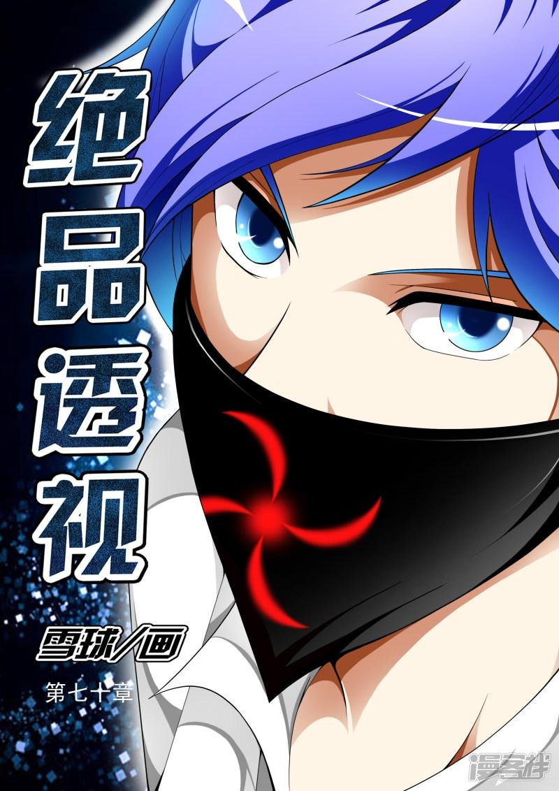 第70话