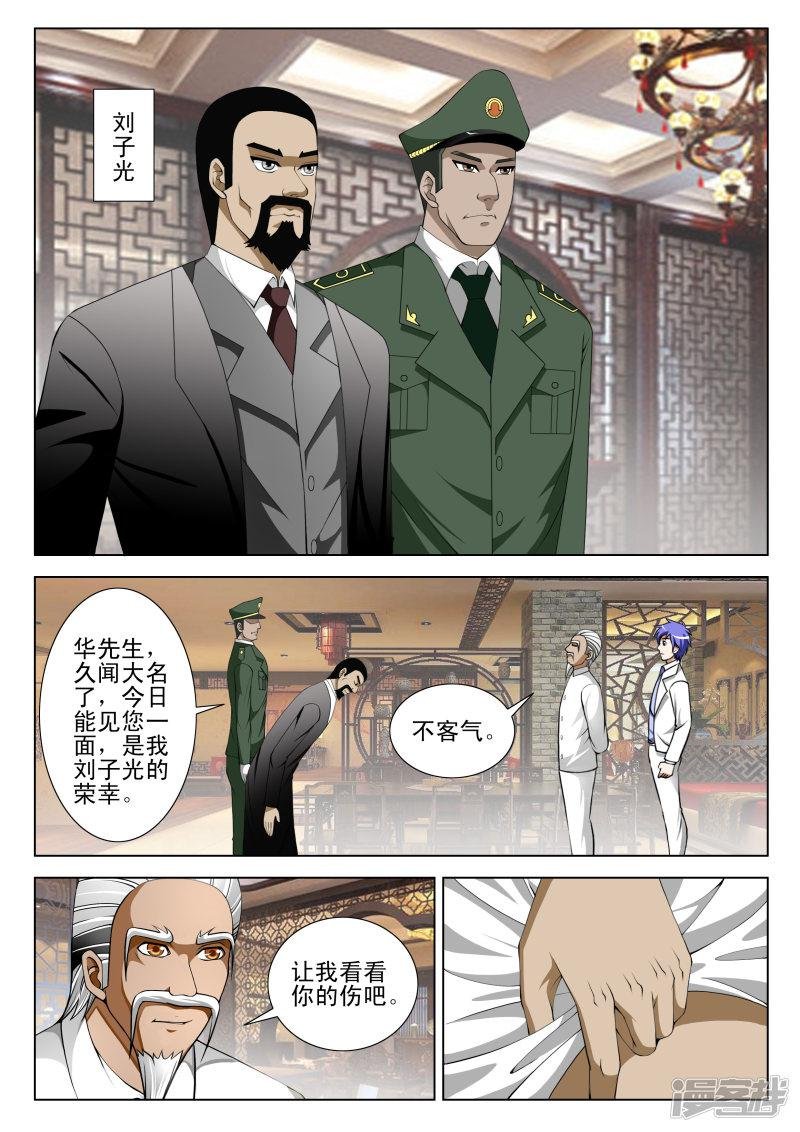 第70话