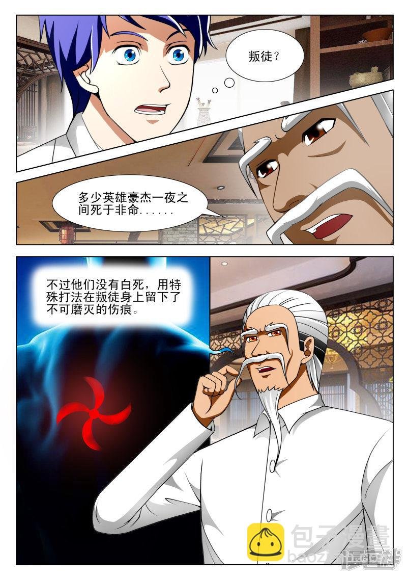 第70话