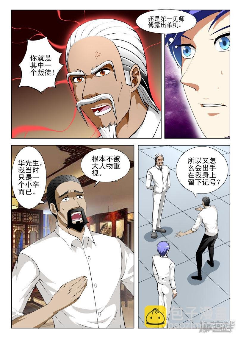 第70话