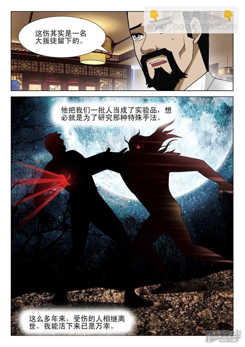 第70话