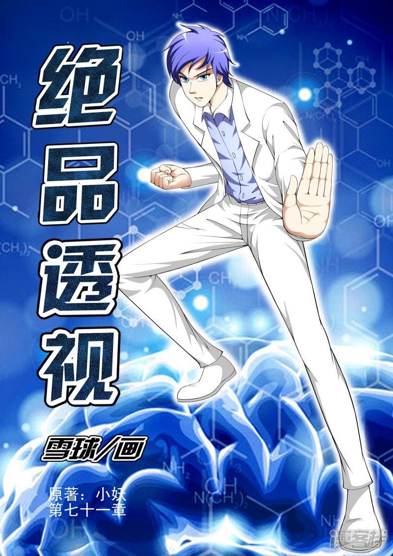 第71话