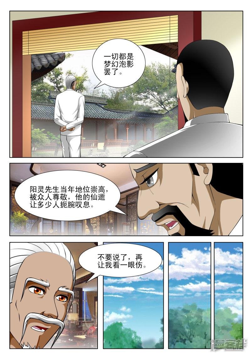 第71话