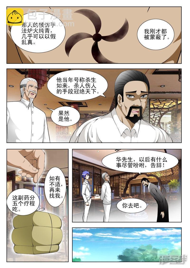 第71话