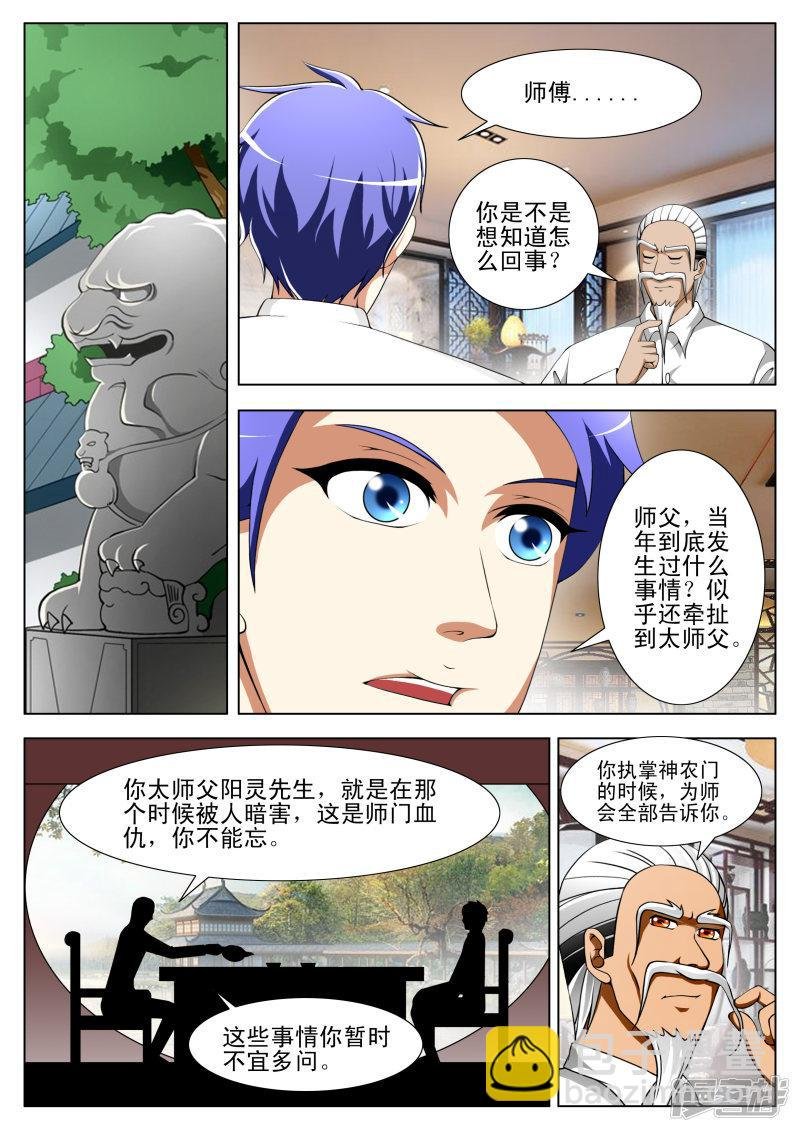第71话