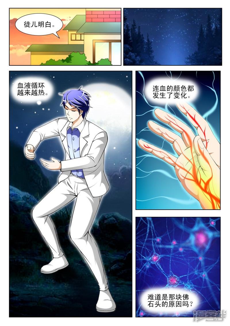 第71话