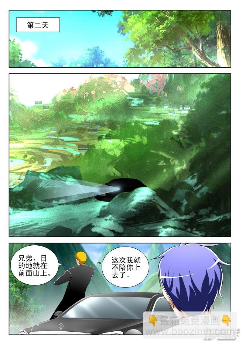 第71话