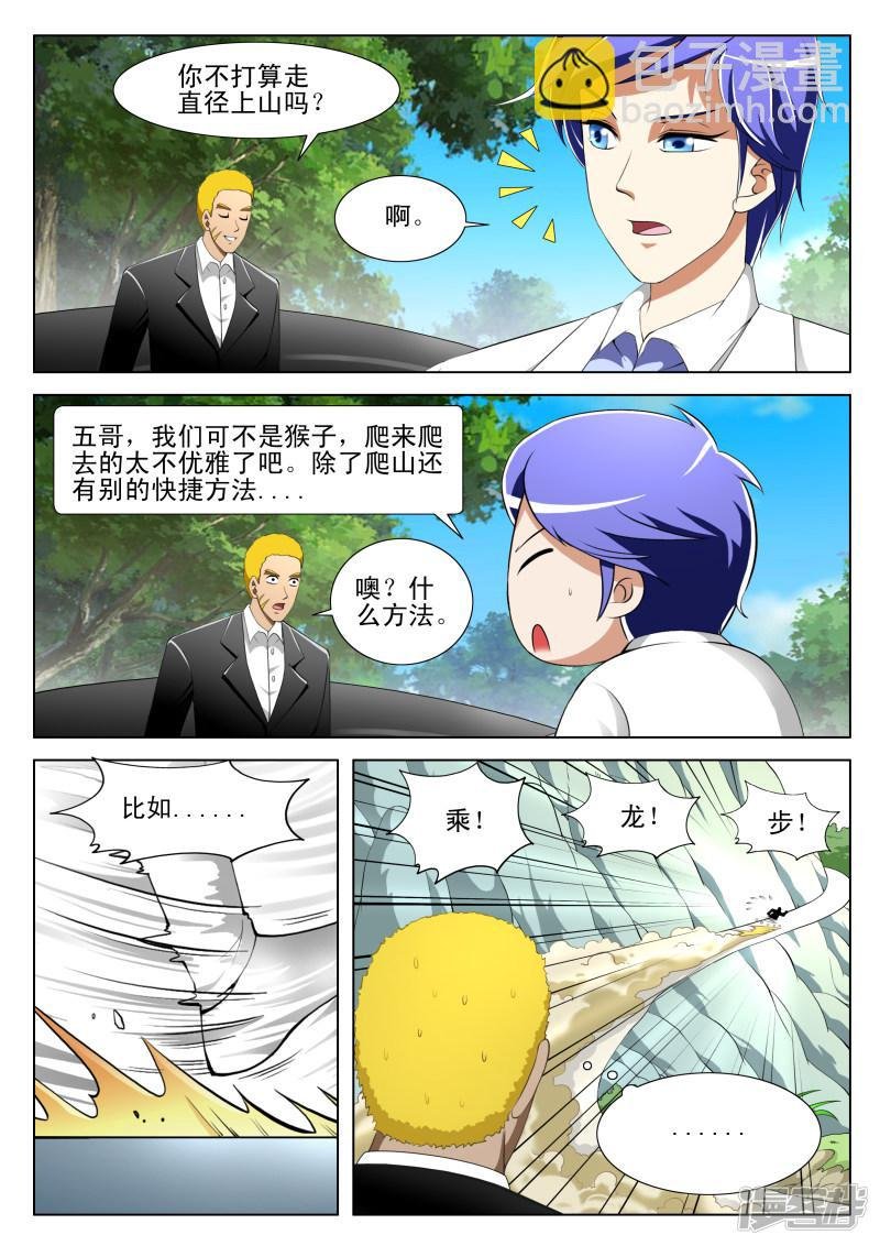 第71话