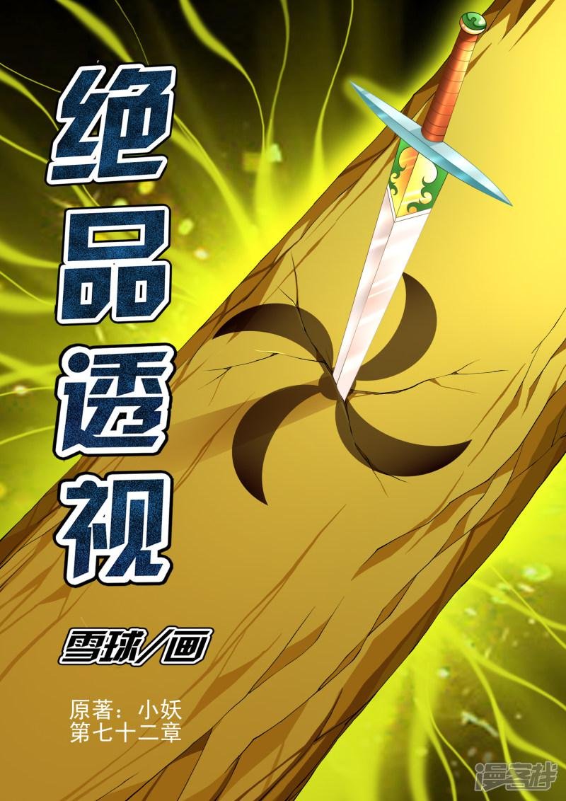 第72话