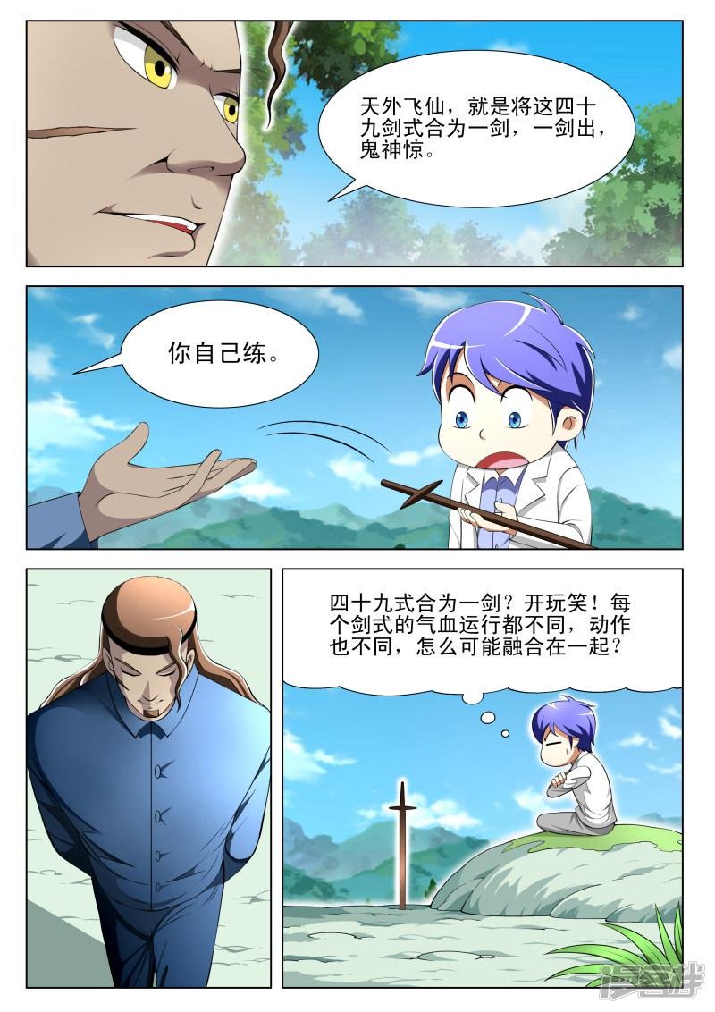 第72话