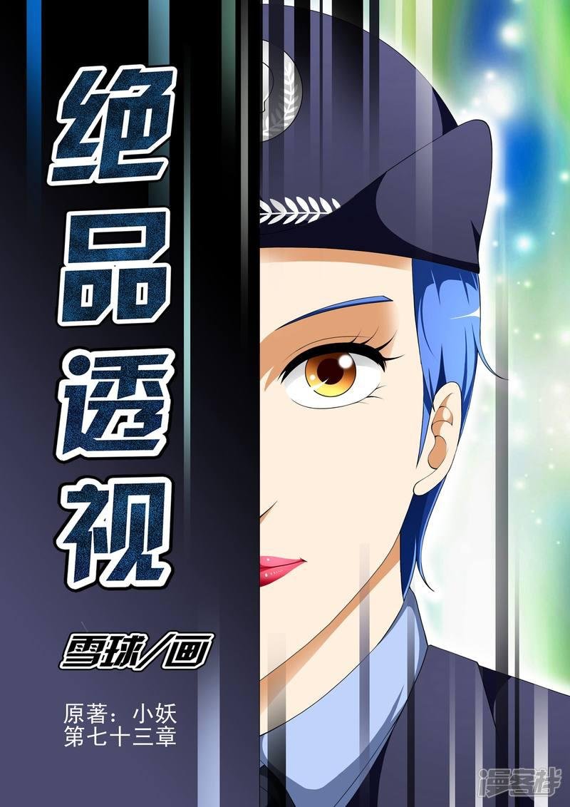 第73话