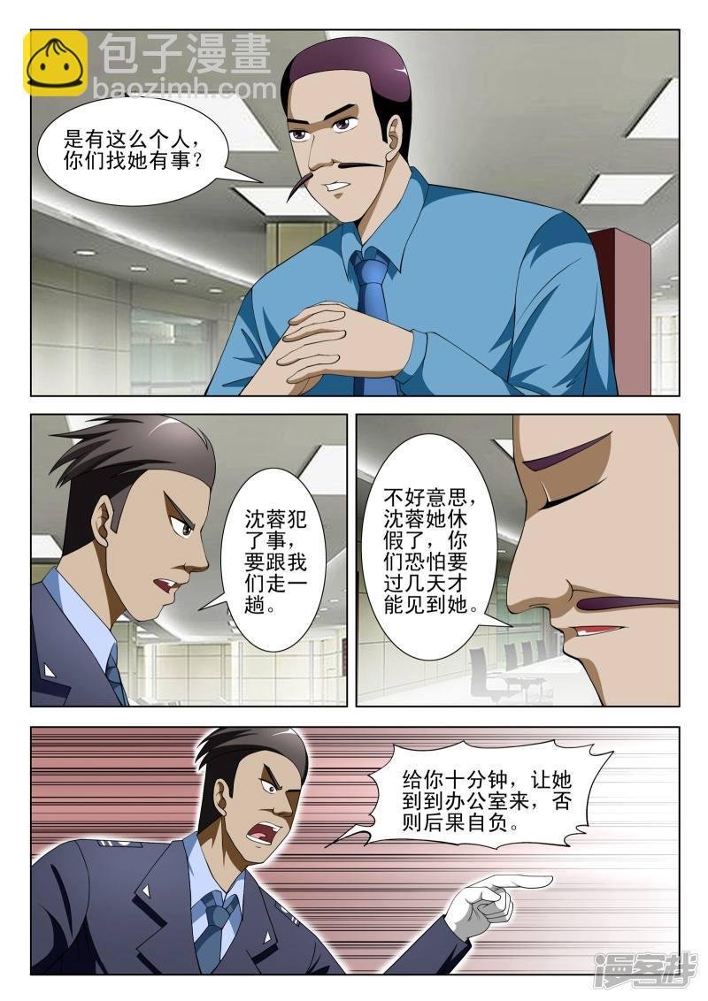 第73话