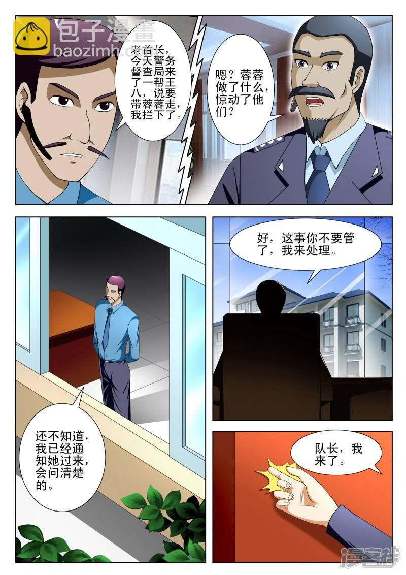 第73话