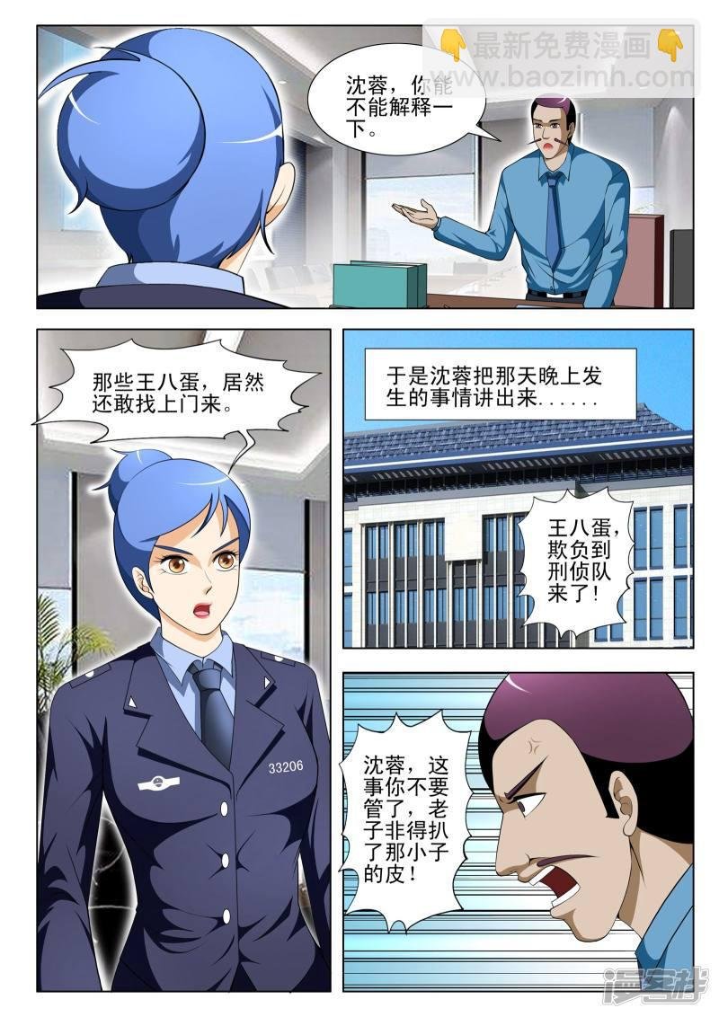 第73话