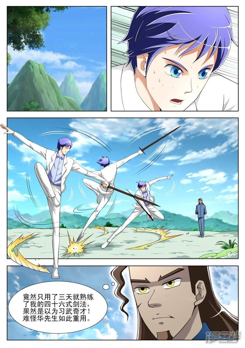 第73话