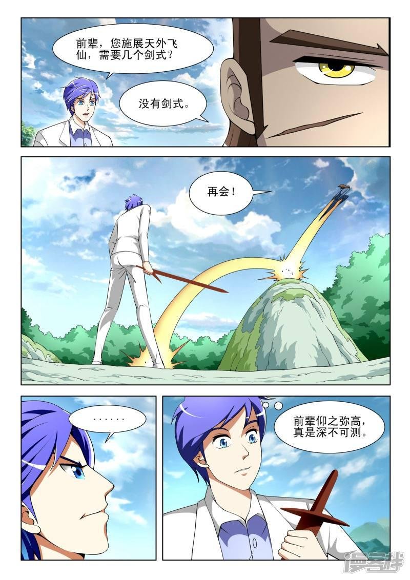 第74话