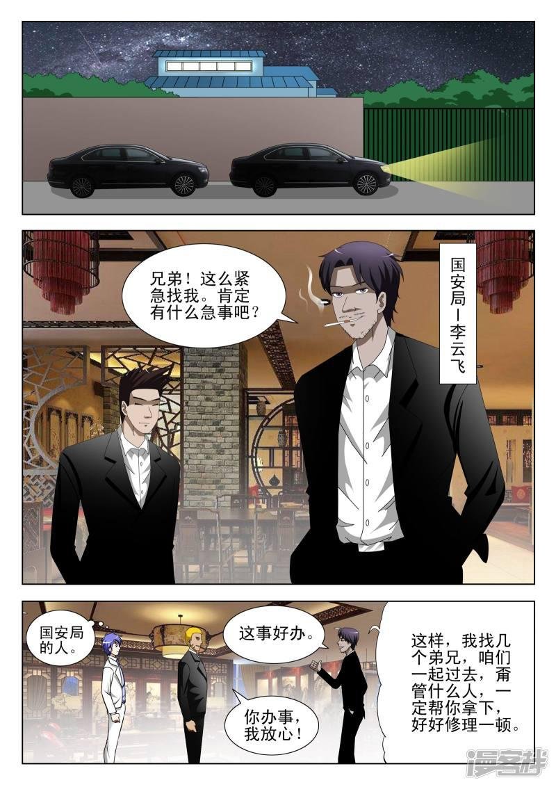 第75话