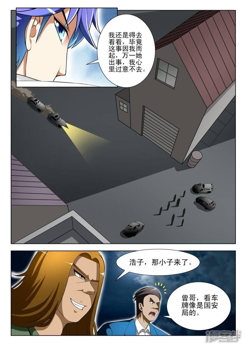 第75话
