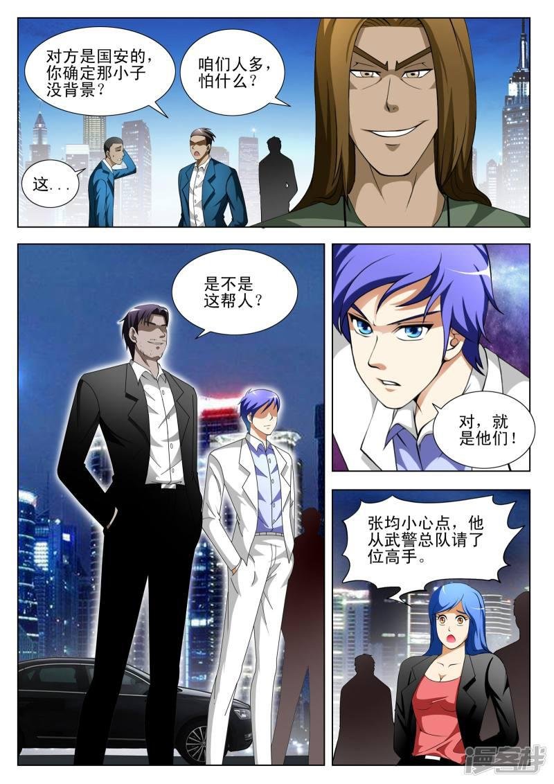 第75话