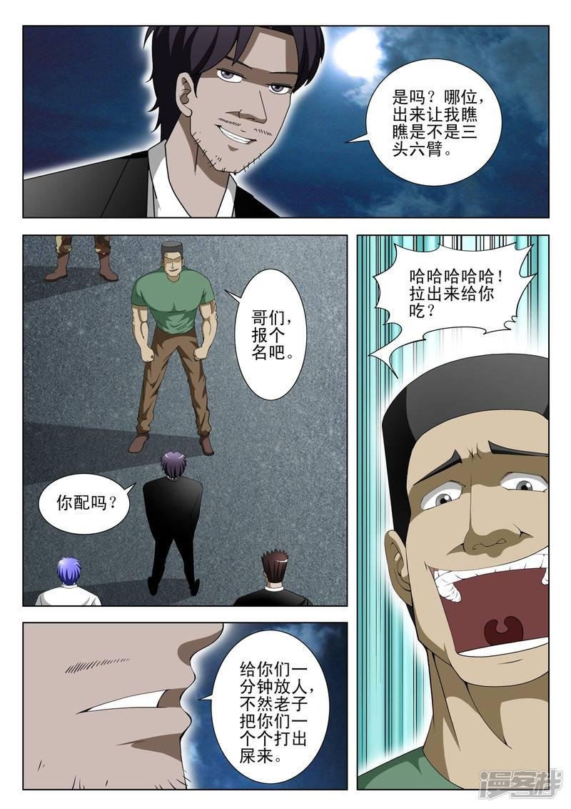 第75话