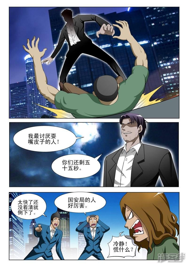 第75话