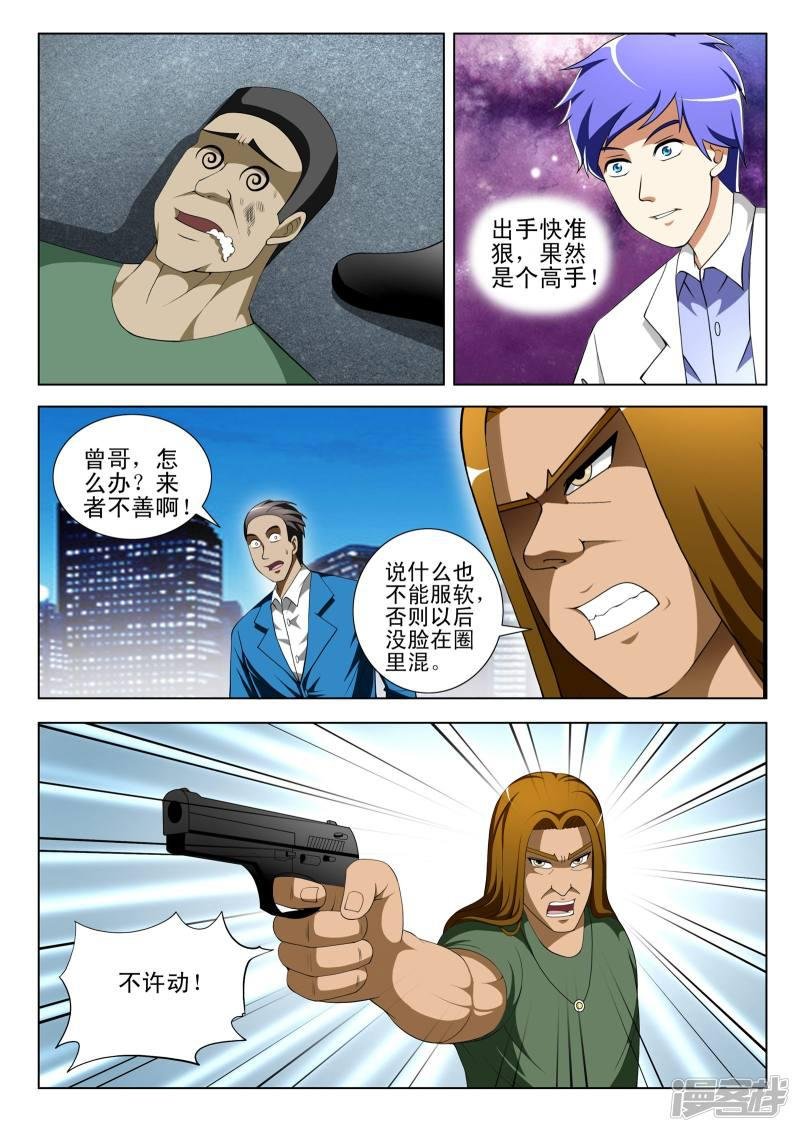 第76话