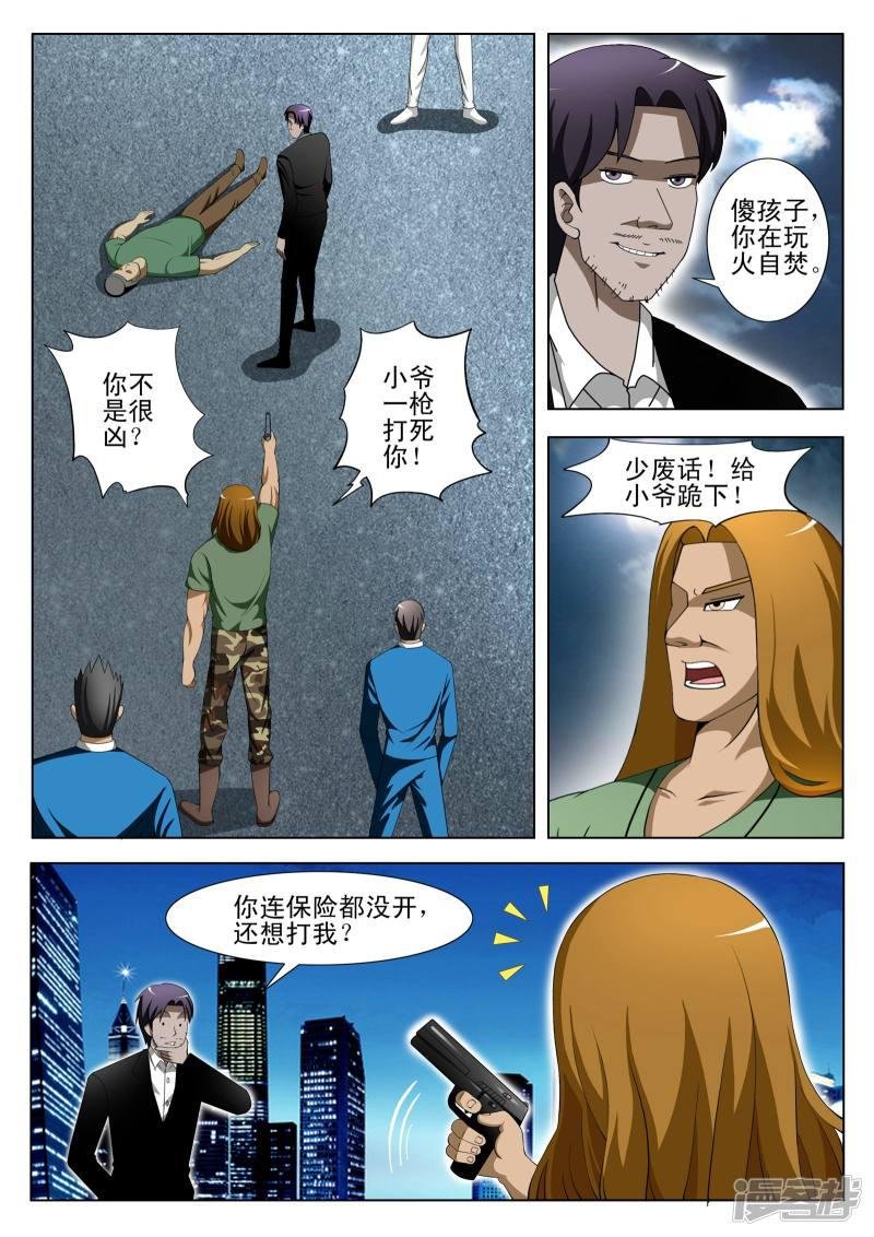 第76话