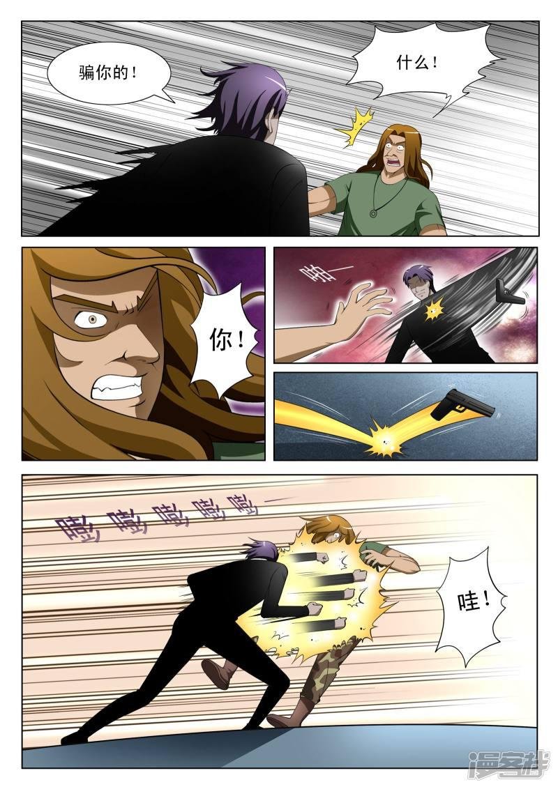 第76话