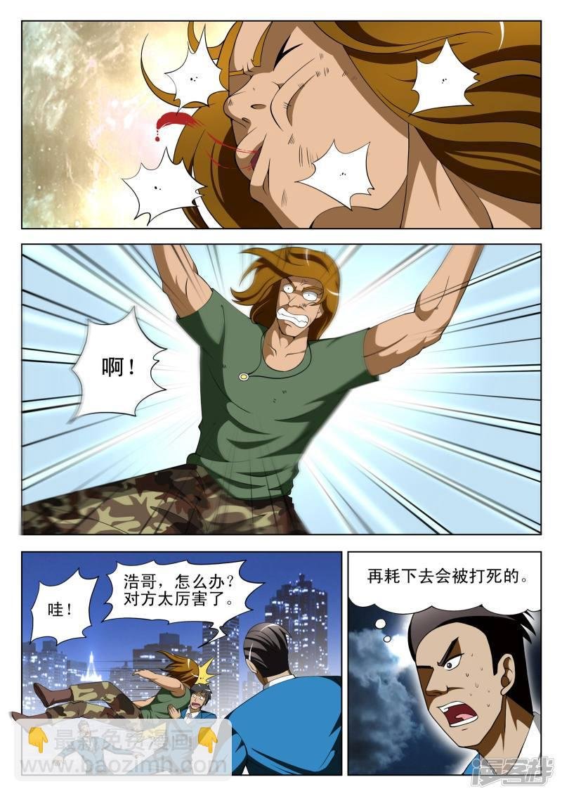 第76话