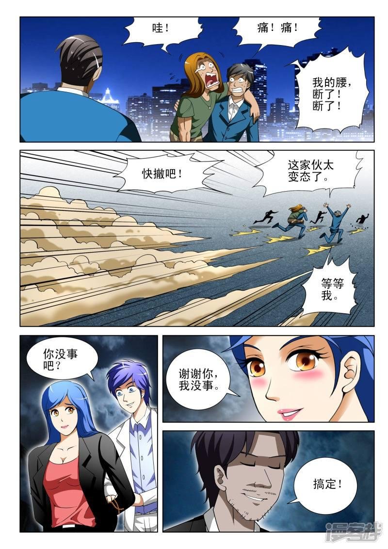 第76话