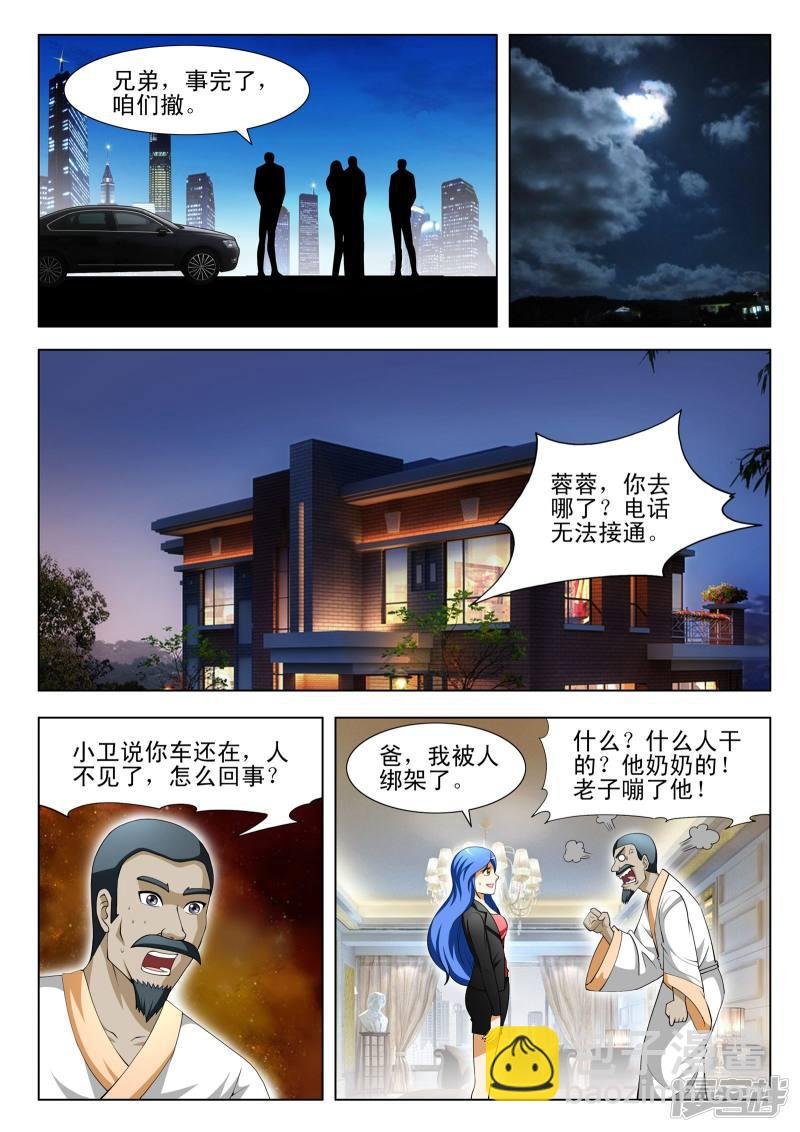 第76话