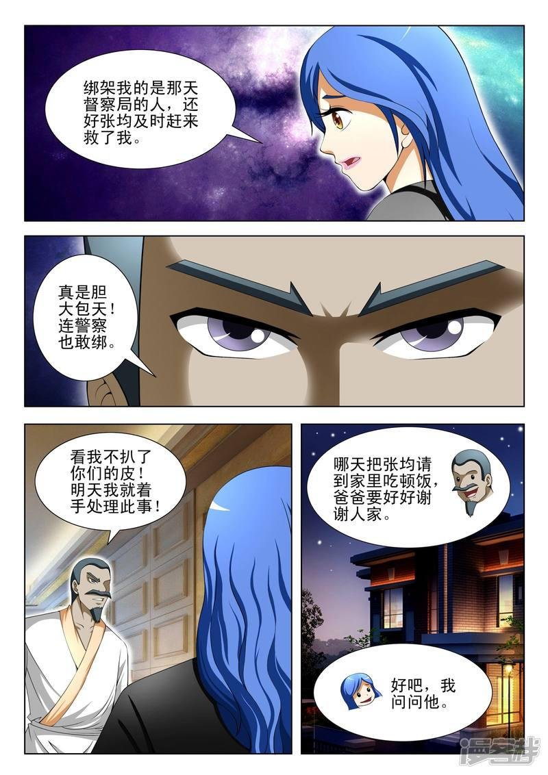 第76话