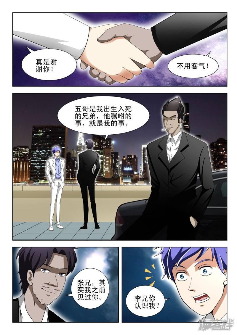 第77话