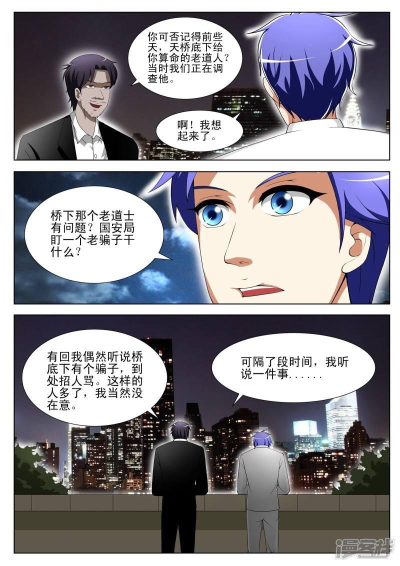 第77话