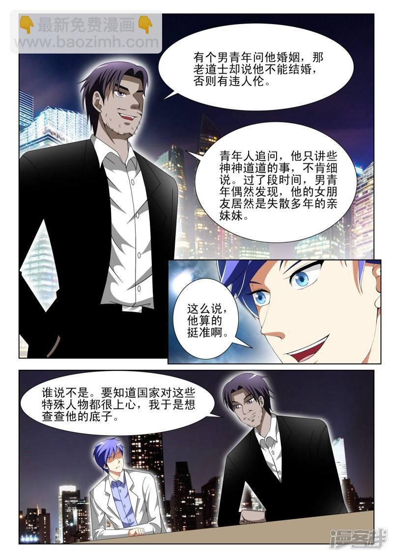 第77话