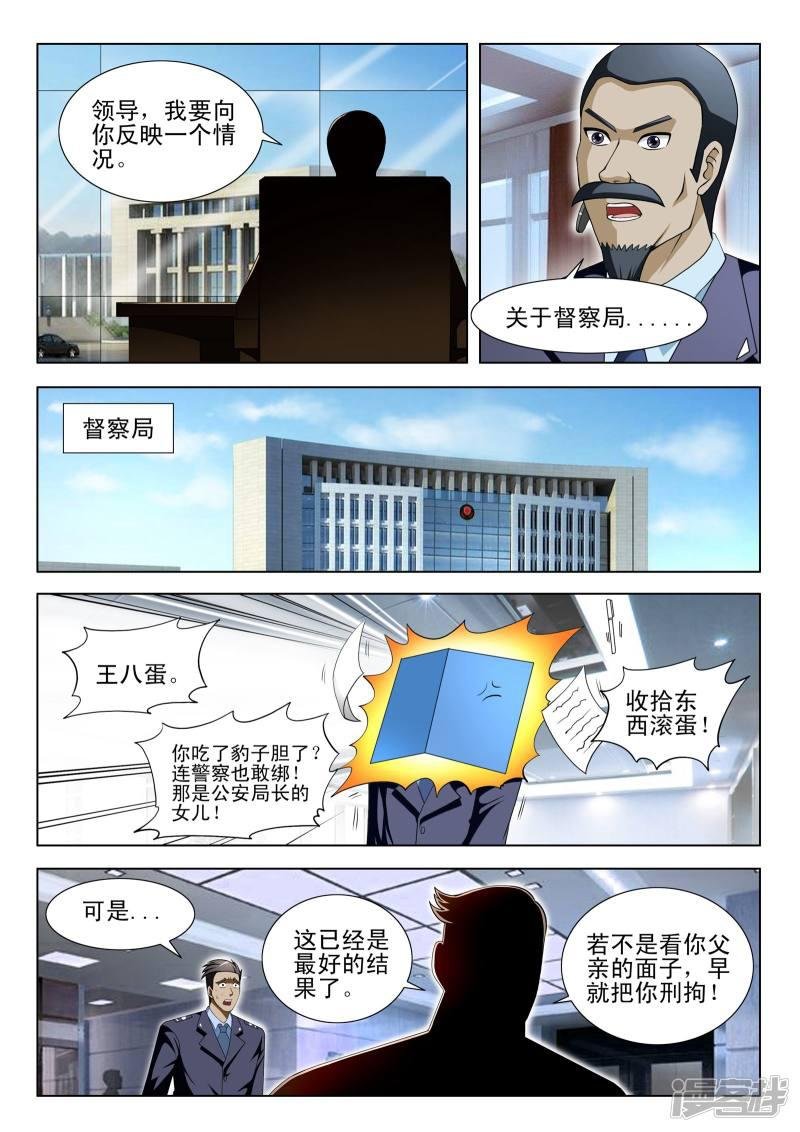 第78话