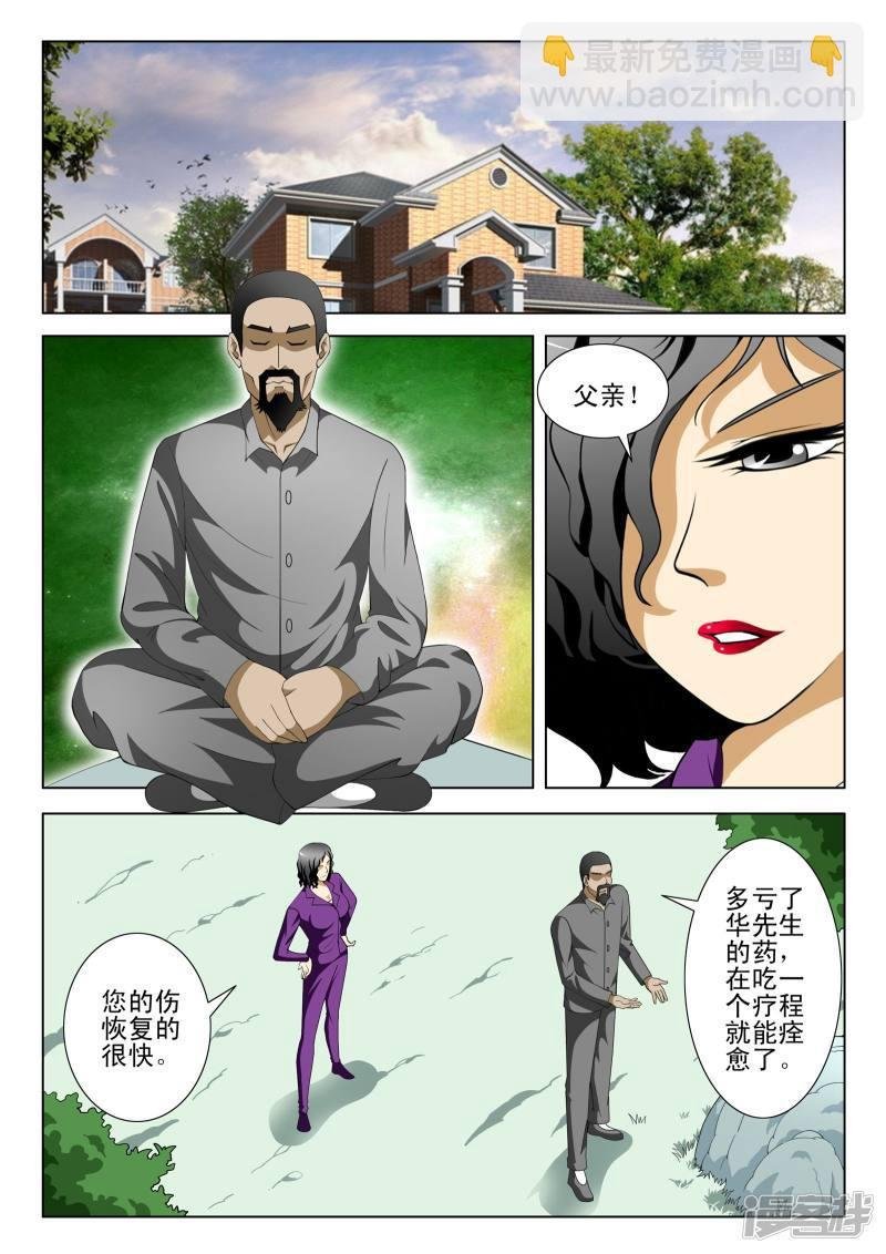 第78话