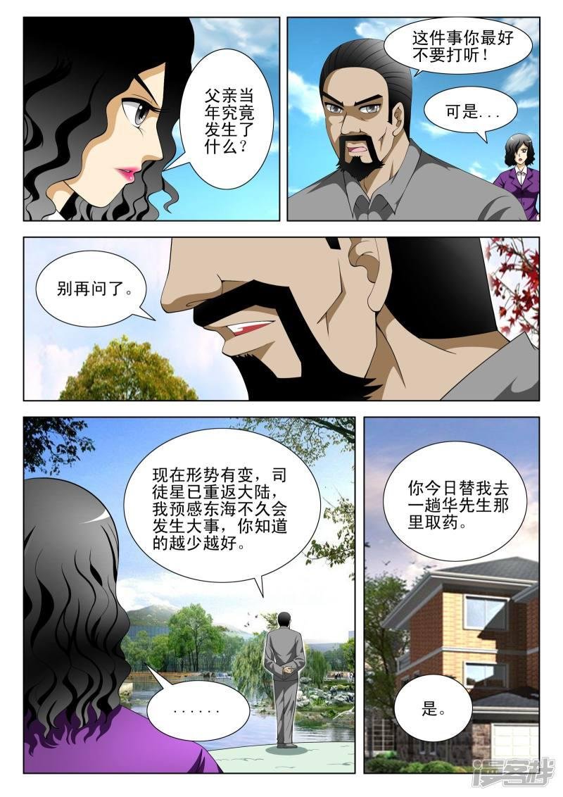 第78话