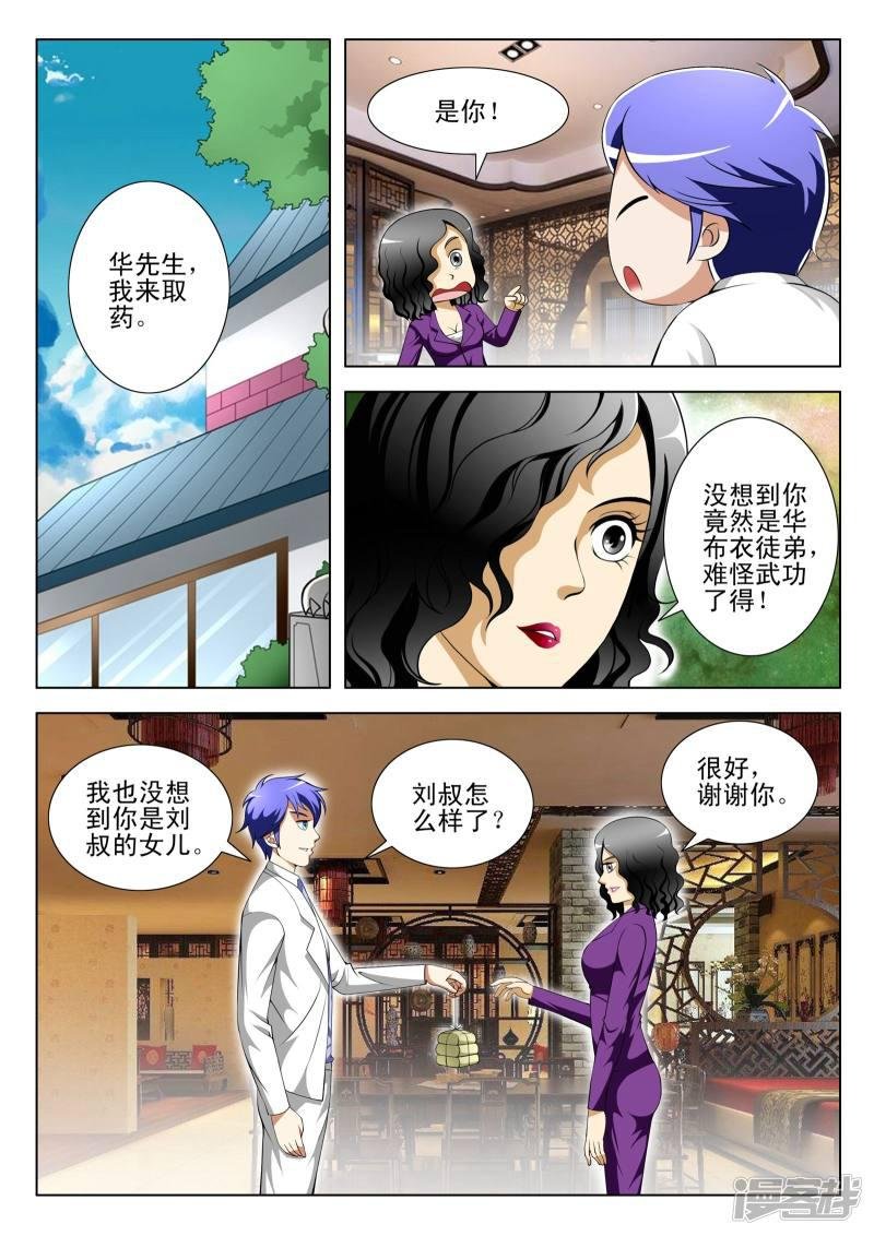 第78话