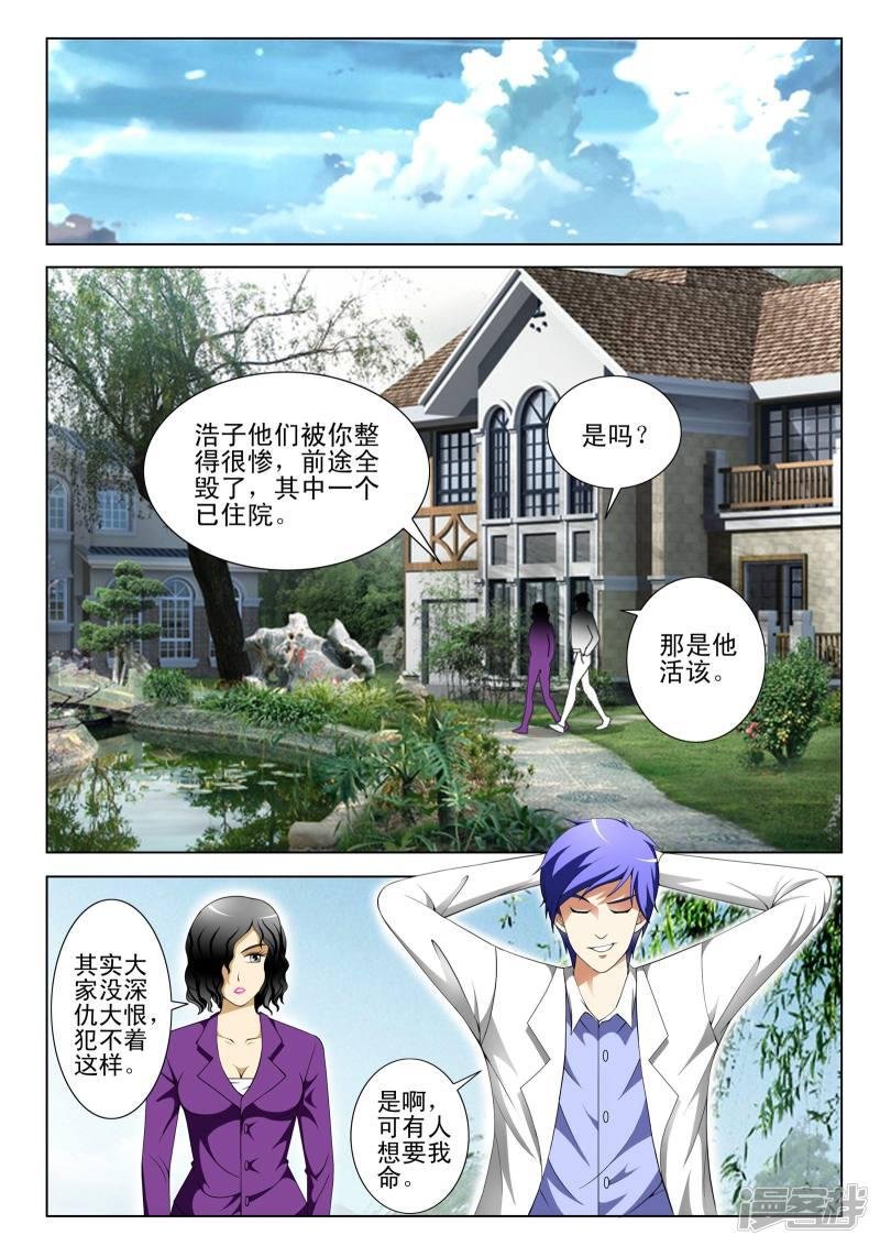 第78话