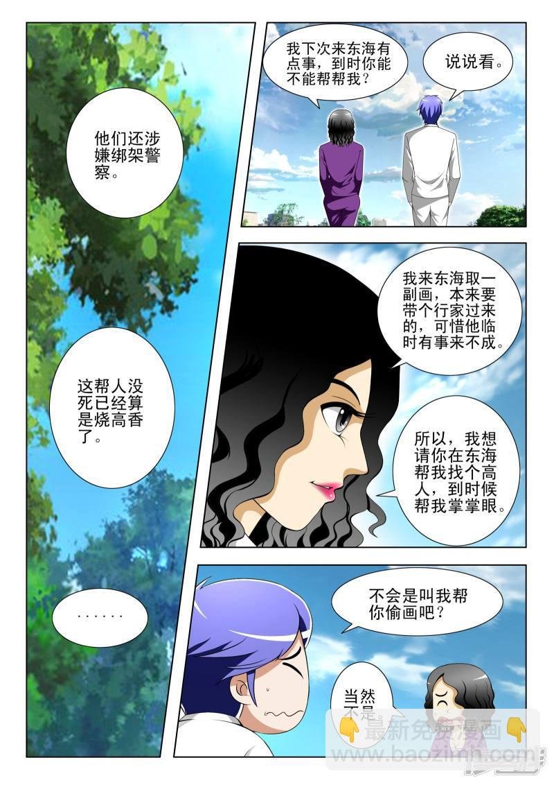 第78话