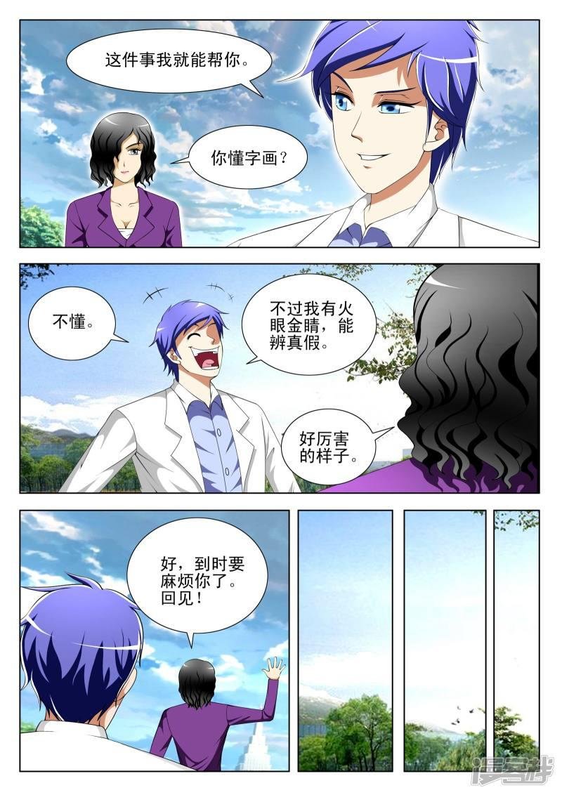 第78话