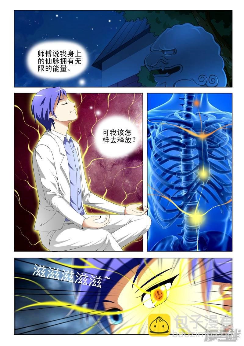 第79话