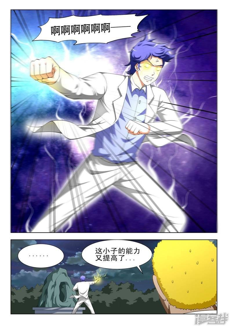 第79话