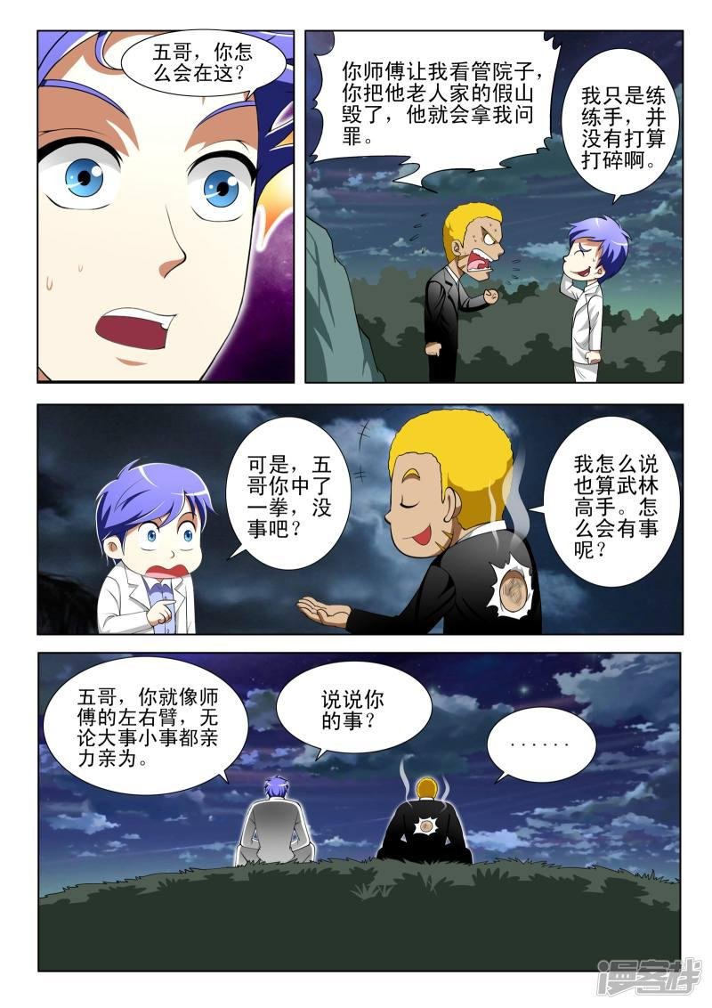 第79话