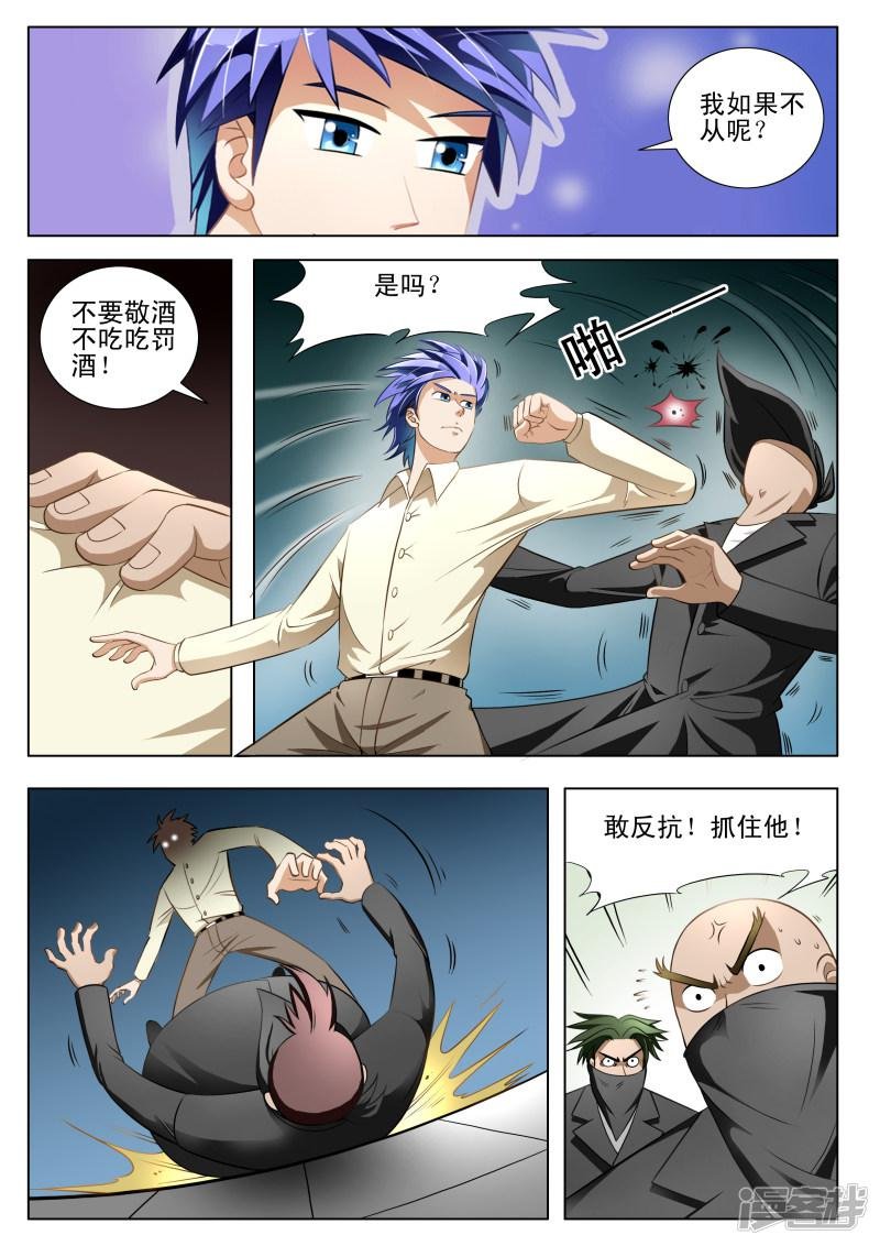 第8话