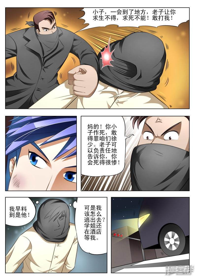 第8话
