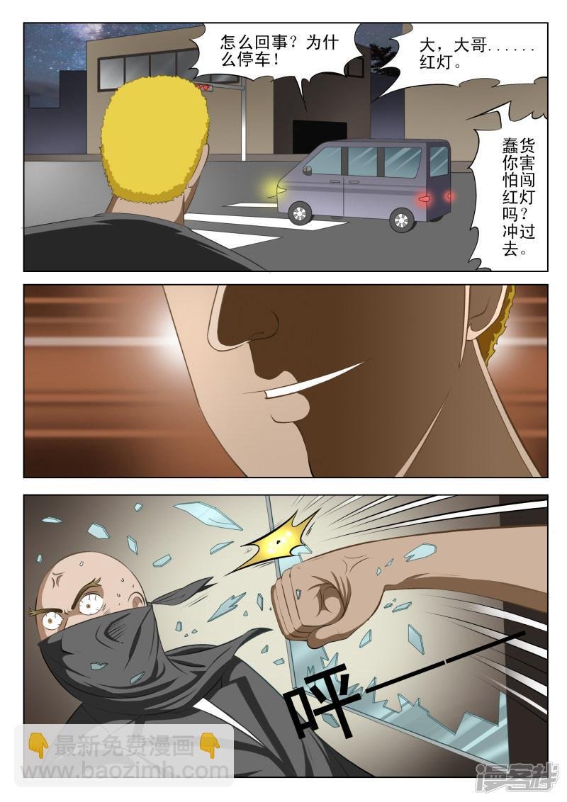 第8话