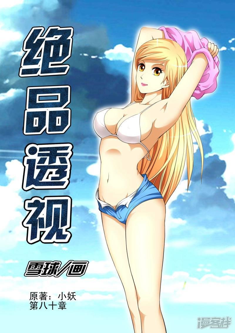第80话